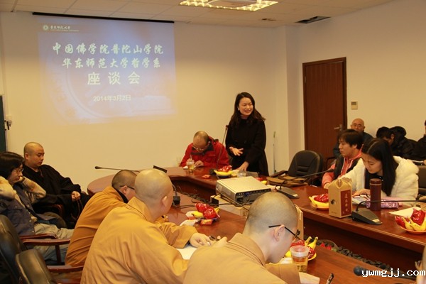 与研究生座谈